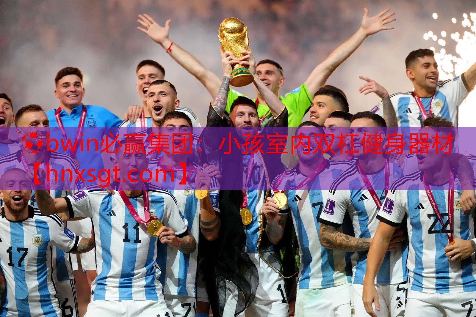 ⚽bwin必赢集团：小孩室内双杠健身器材