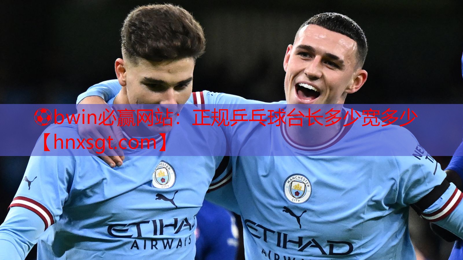 ⚽bwin必赢网站:正规乒乓球台长多少宽多少