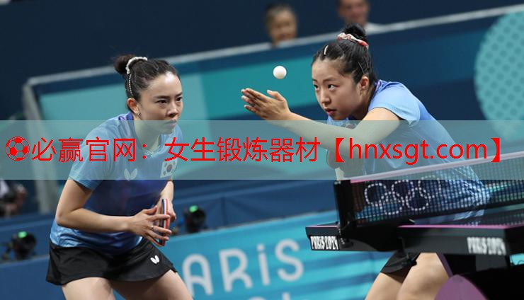 ⚽必赢官网:女生锻炼器材