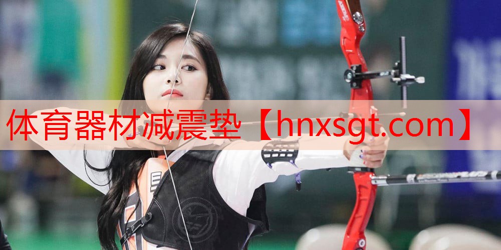 体育器材减震垫