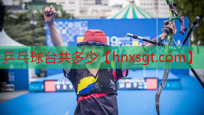 乒乓球台共多少