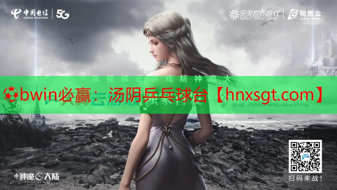 ⚽bwin必赢:汤阴乒乓球台