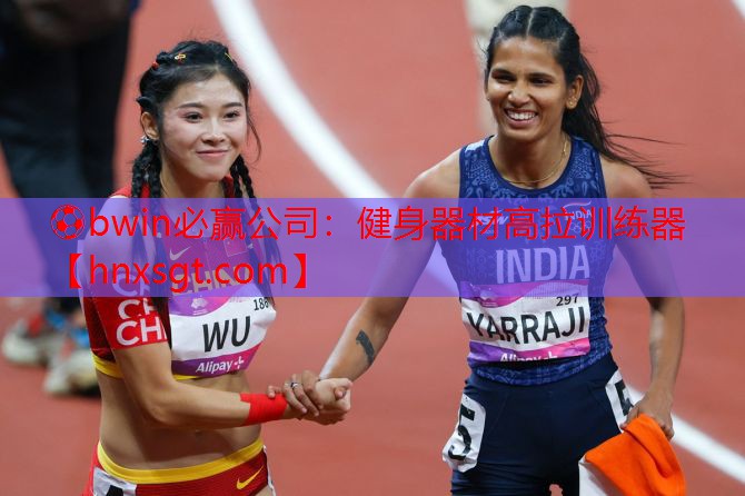 ⚽bwin必赢公司:健身器材高拉训练器
