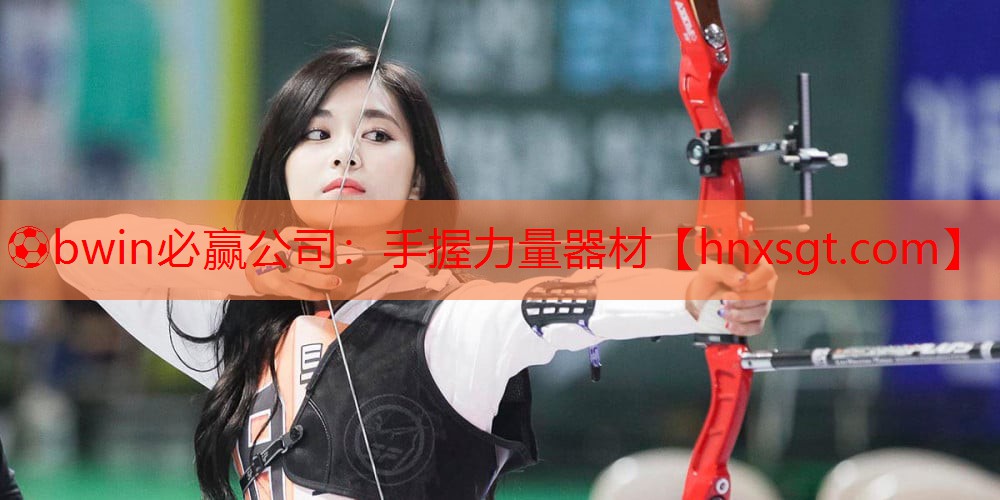 ⚽bwin必赢公司:手握力量器材