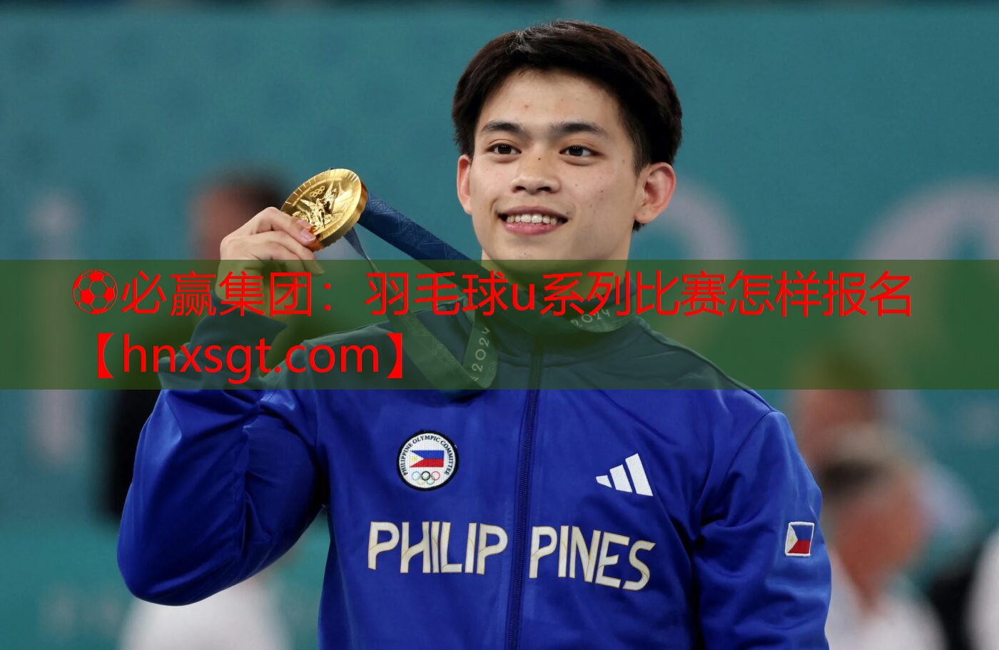 ⚽必赢集团：羽毛球u系列比赛怎样报名