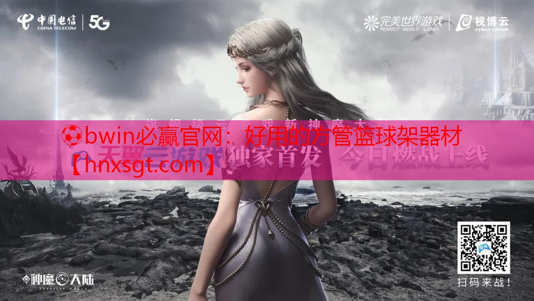好用的方管篮球架器材