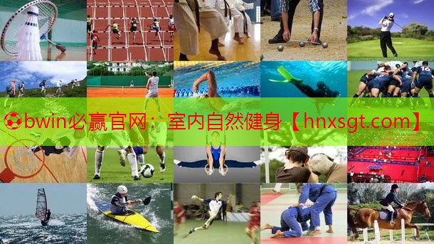 室内自然健身
