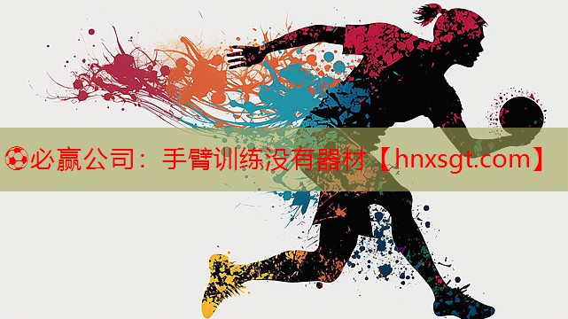 手臂训练没有器材