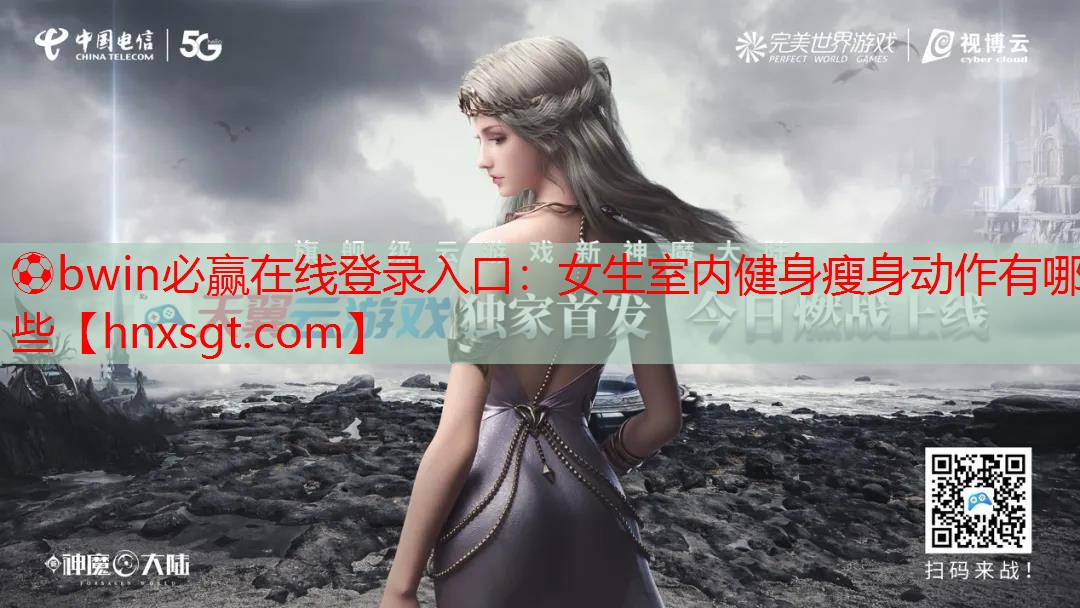 女生室内健身瘦身动作有哪些