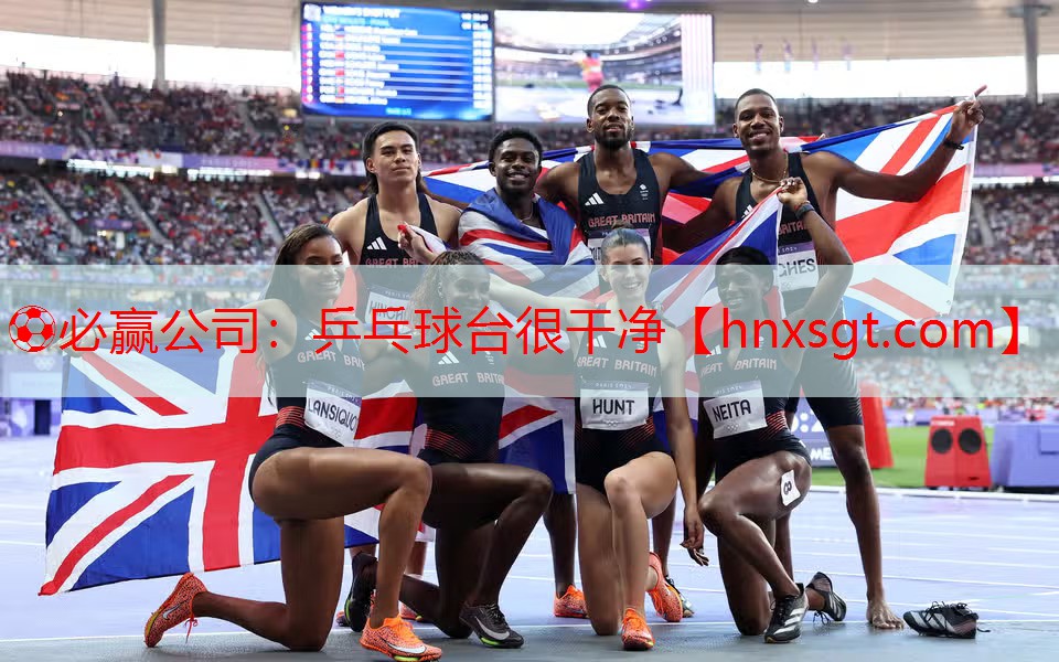 乒乓球台很干净