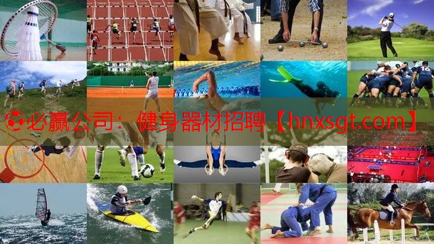 健身器材招聘