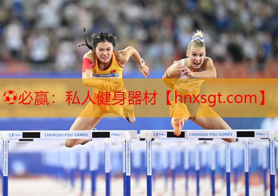 私人健身器材