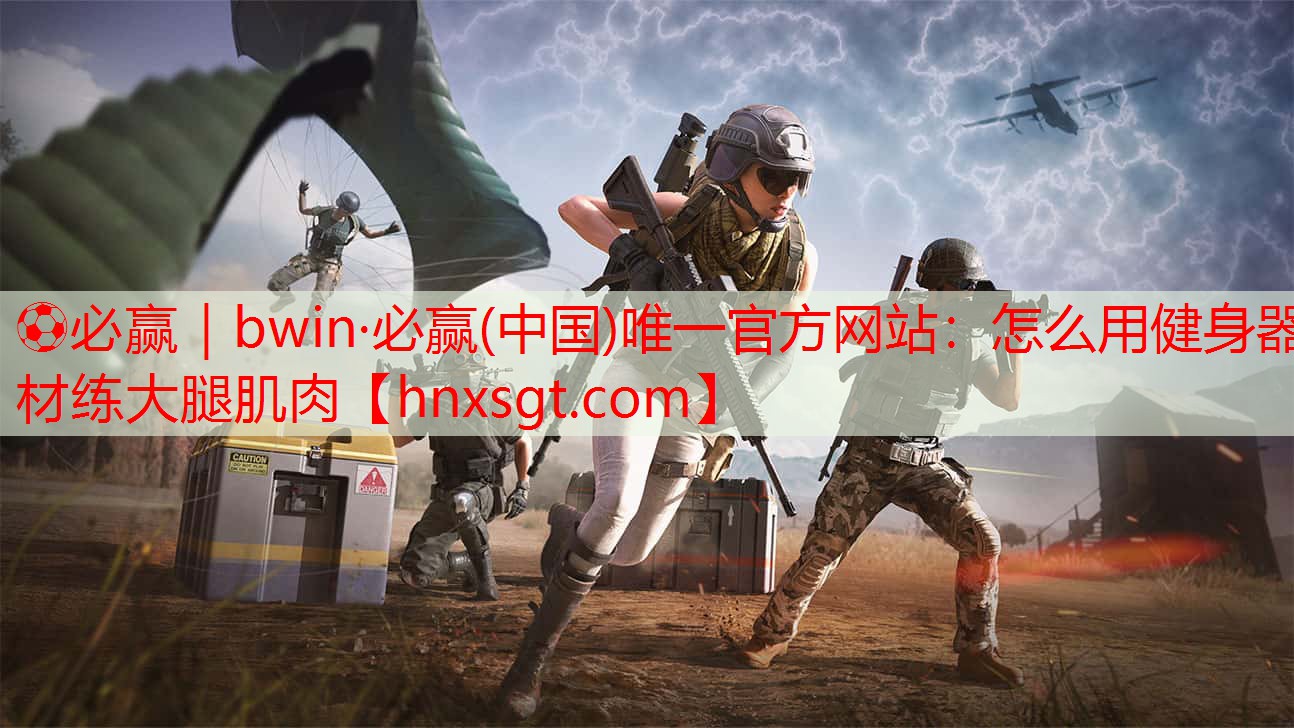 怎么用健身器材练大腿肌肉