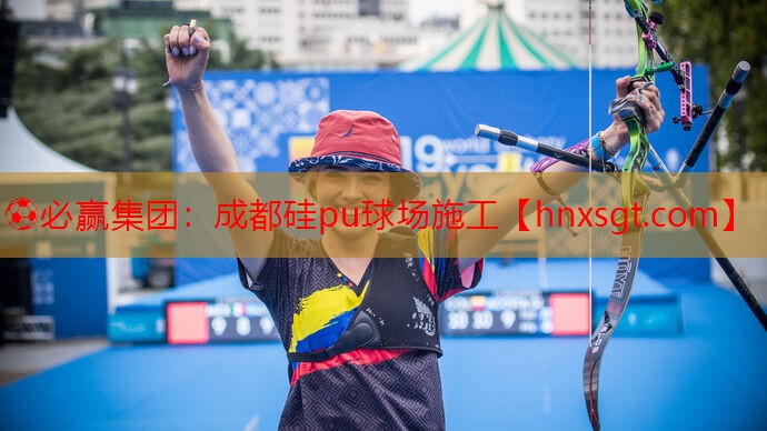 成都硅pu球场施工
