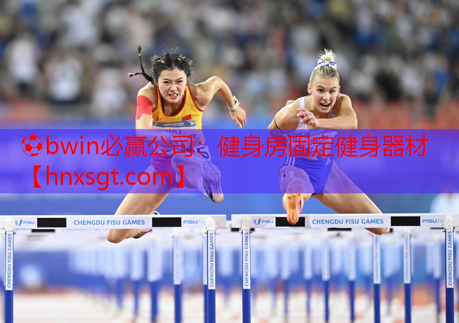 健身房固定健身器材
