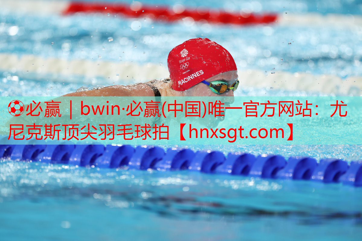 尤尼克斯顶尖羽毛球拍