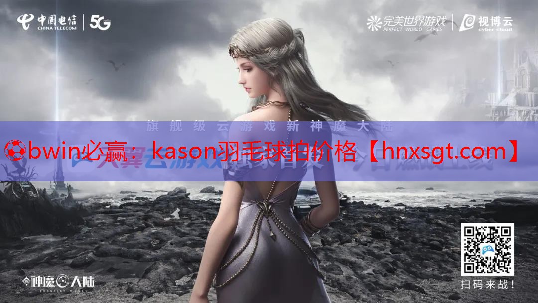 kason羽毛球拍价格