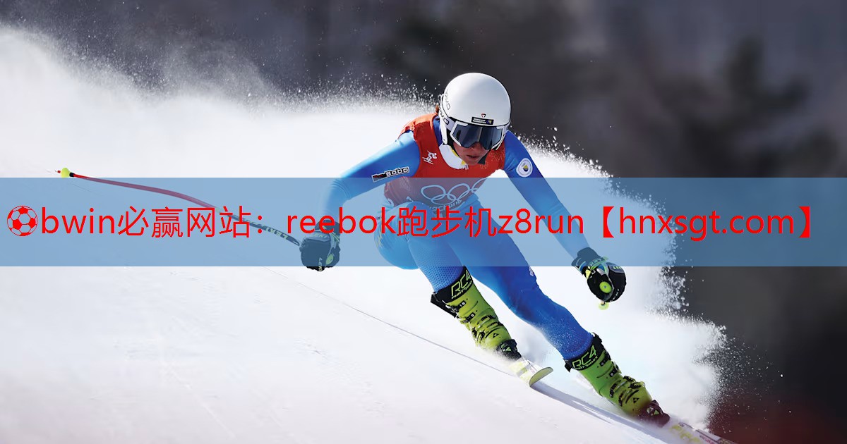reebok跑步机z8run