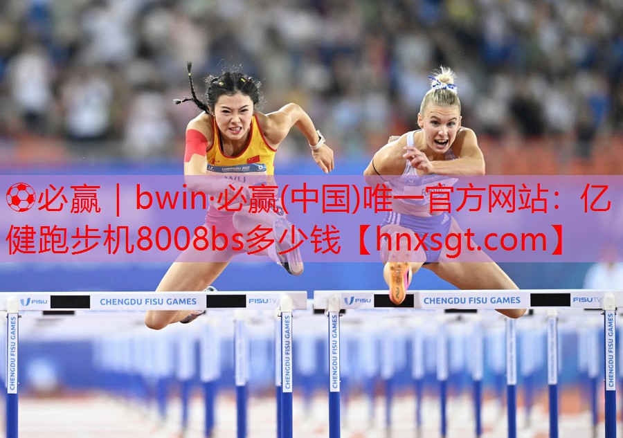 亿健跑步机8008bs多少钱
