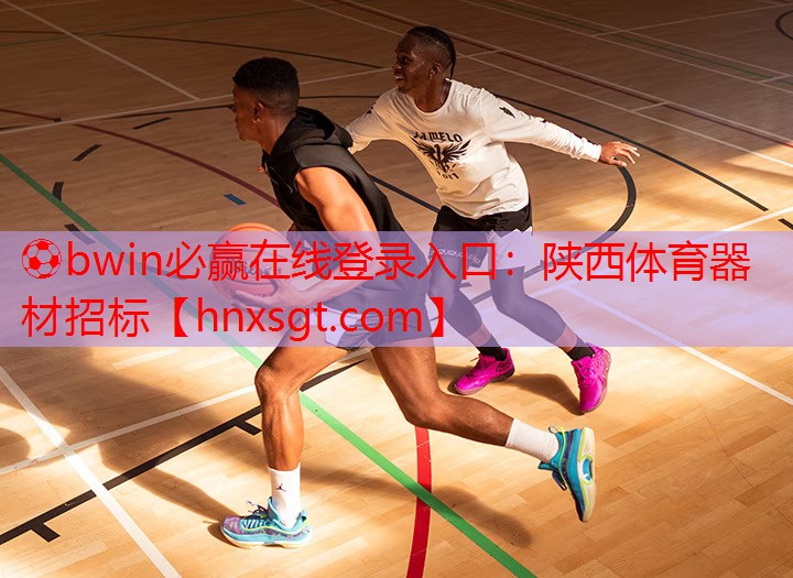 陕西体育器材招标