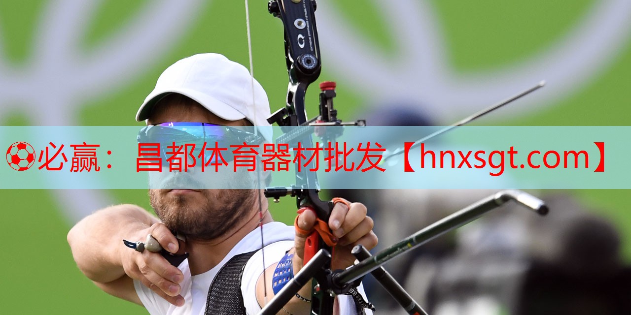 昌都体育器材批发